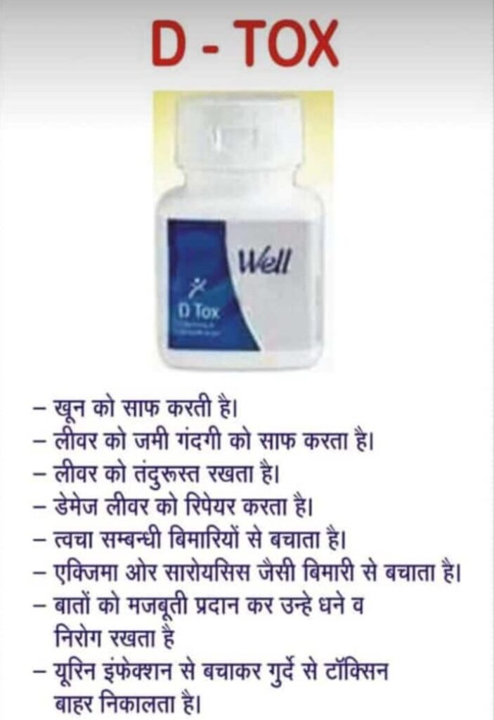 D tox Kyun le