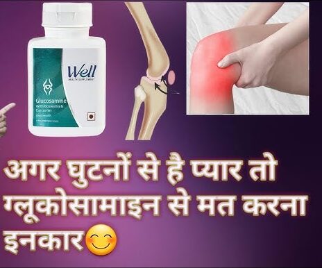 Modicare Well Glucosamine Benefits in Hindi