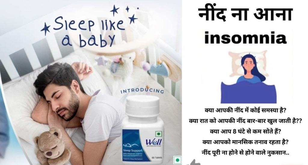 About Modicare well sleep support tablets