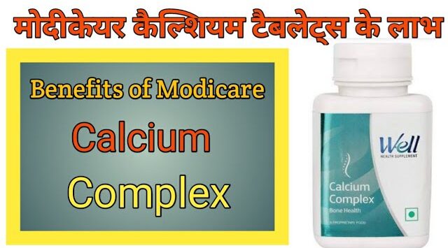 Modicare Well Calcium Complex Benefits in Hindi