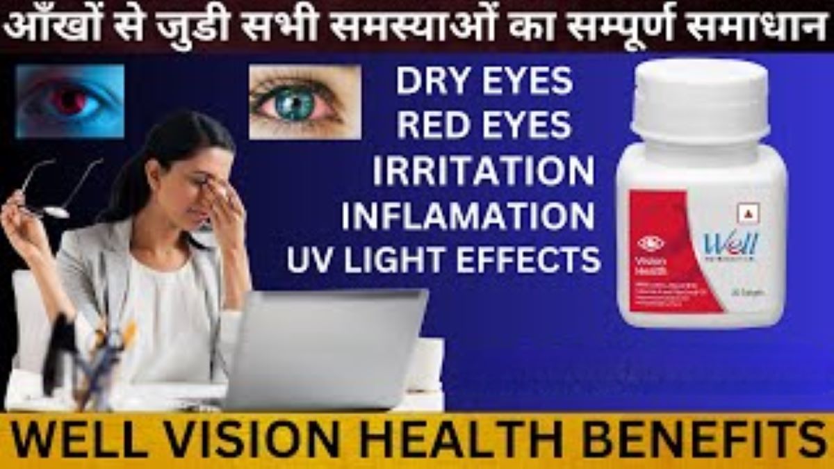 Modicare Well Vision Health Benefits and Uses in Hindi