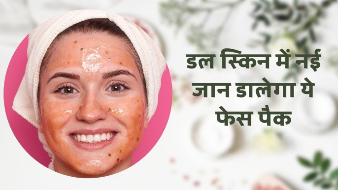 Protein Pack Facial से पाएं टाइट और ग्लोइंग स्किन