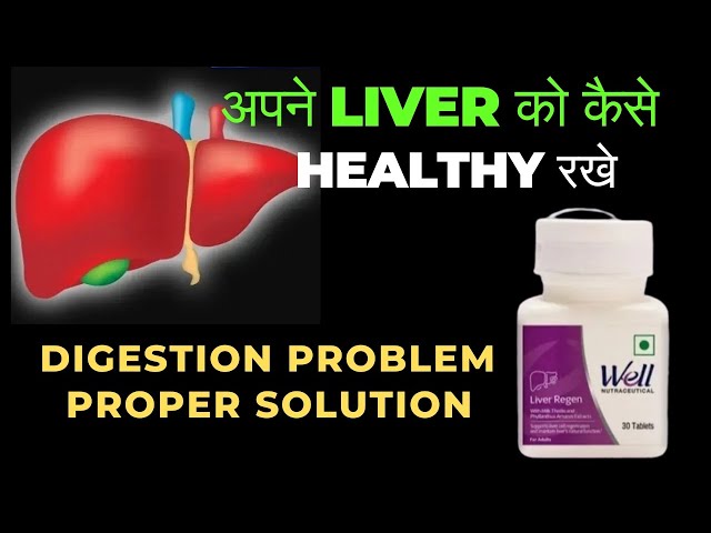 modicare well liver regen benefits in hindi