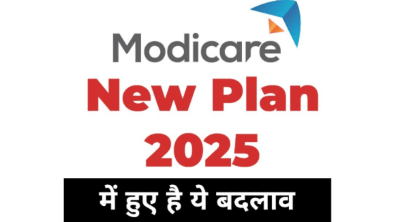 Modicare 2024 vs 2025 Plan : क्या बदला, क्या नया?